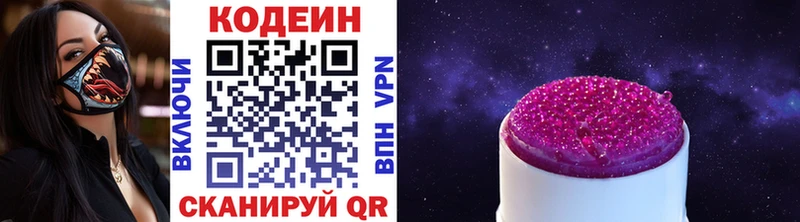 купить наркоту  Вельск  кракен ТОР  Codein Purple Drank 