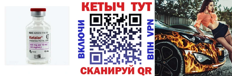 КЕТАМИН ketamine  мега ТОР  Вельск 