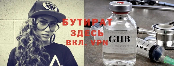 бутират Дмитриев